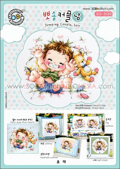 Sodastitch Indonesia PKT-SO-3139 - Paket Sodastitch - Paket Jumping Couple, Boy
