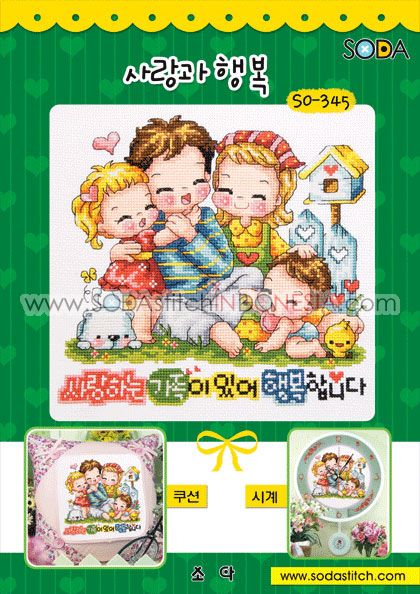 Sodastitch Indonesia PKT-SO-345 - Paket Sodastitch - Paket Happiness & Love