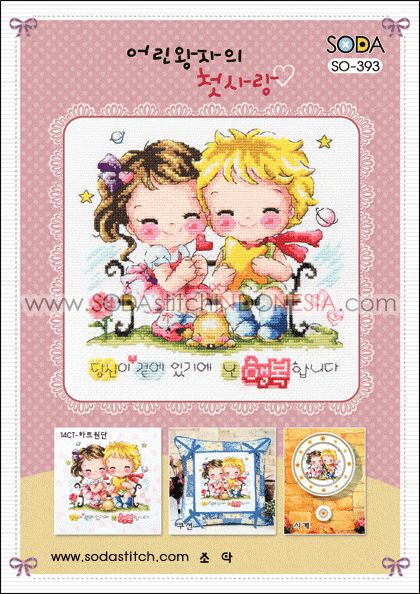 Sodastitch Indonesia PKT-SO-393 - Paket Sodastitch - Paket First Love Of A Young Prince