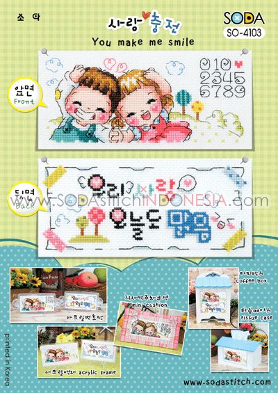 Sodastitch Indonesia SO-4103 - Pola Sodastitch - You Make Me Smile