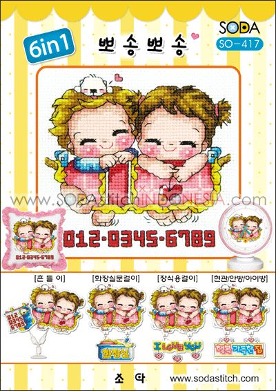 Sodastitch Indonesia SO-417 - Pola Sodastitch - Cleaning Day