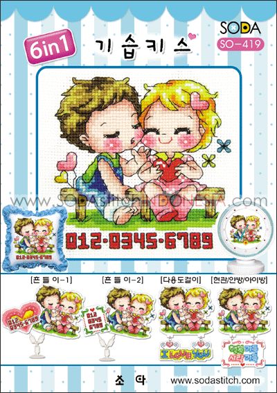Sodastitch Indonesia SO-419 - Pola Sodastitch - Sudden Kiss