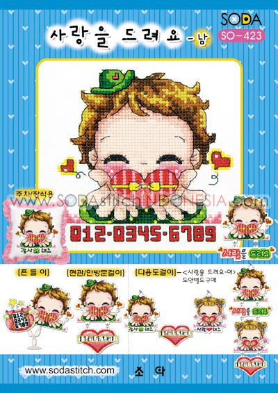 Sodastitch Indonesia SO-423 - Pola Sodastitch - Let Me Give My Love ! (Boy)