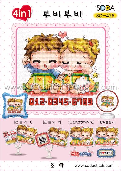 Sodastitch Indonesia SO-425 - Pola Sodastitch - Feel Sleepy !