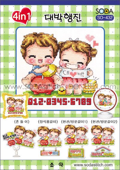 Sodastitch Indonesia SO-432 - Pola Sodastitch - Be Make A Fortune