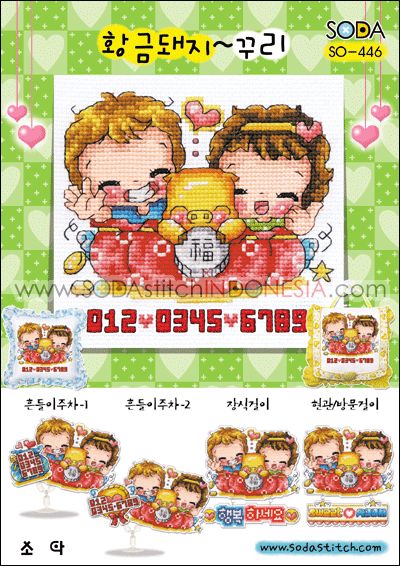 Sodastitch Indonesia SO-446 - Pola Sodastitch - Golden Pig, You and Me