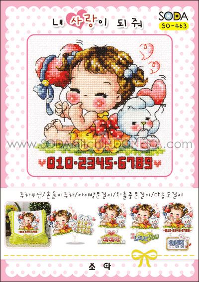 Sodastitch Indonesia SO-463 - Pola Sodastitch - Please Be My Love