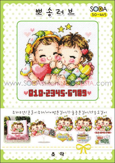 Sodastitch Indonesia SO-465 - Pola Sodastitch - Warm and Tender Love