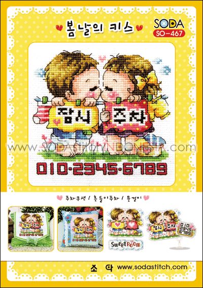 Sodastitch Indonesia SO-467 - Pola Sodastitch - Kiss In A Spring Day