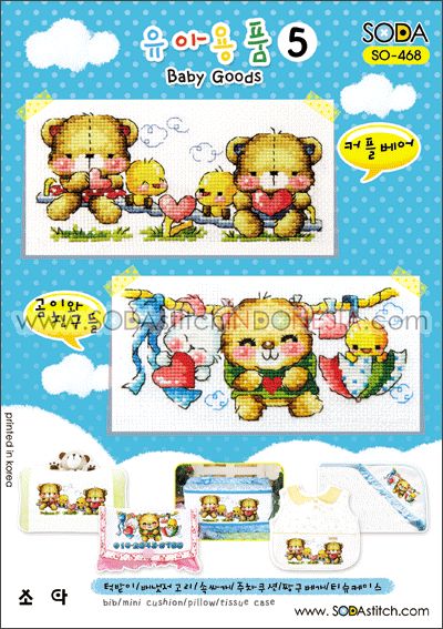 Sodastitch Indonesia SO-468 - Pola Sodastitch - Baby Goods (Bib 5)