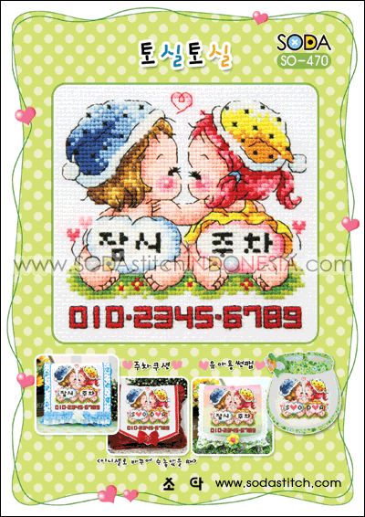 Sodastitch Indonesia SO-470 - Pola Sodastitch - Cute Baby's Hip