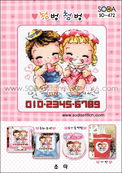 Sodastitch Indonesia SO-472 - Pola Sodastitch - The Flutter Kick