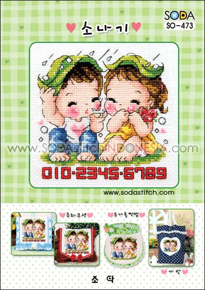 Sodastitch Indonesia SO-473 - Pola Sodastitch - A Shower