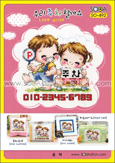 Sodastitch Indonesia SO-492 - Pola Sodastitch - Love Drive