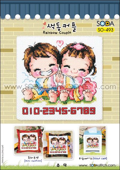 Sodastitch Indonesia SO-493 - Pola Sodastitch - Rainbow Couple