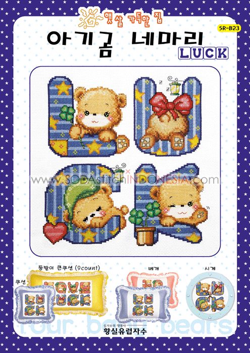 Sodastitch Indonesia SR-B23 - Pola Shiny Room - SR-B23