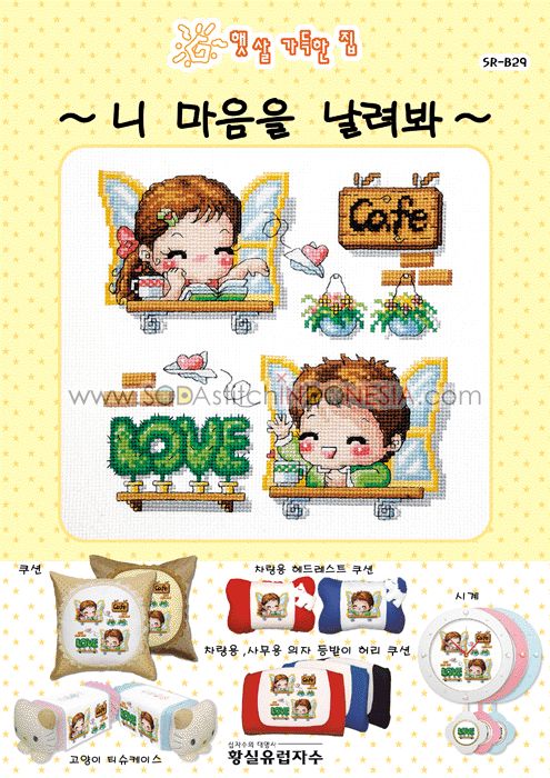 Sodastitch Indonesia SR-B29 - Pola Shiny Room - SR-B29