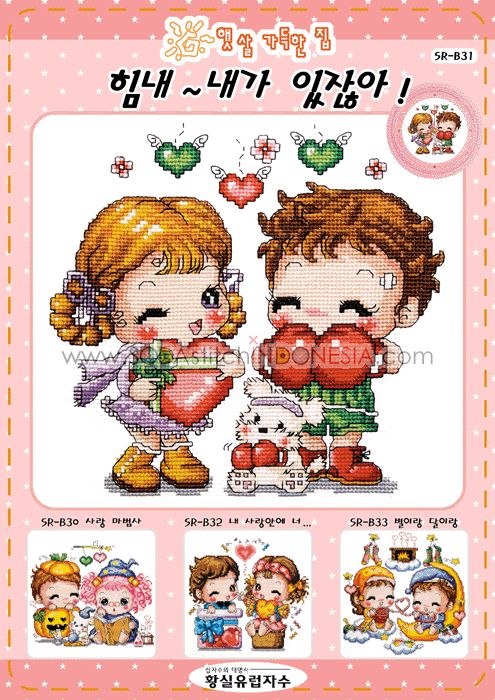 Sodastitch Indonesia SR-B31 - Pola Shiny Room - SR-B31