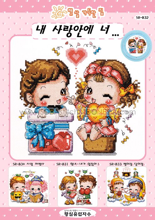 Sodastitch Indonesia SR-B32 - Pola Shiny Room - SR-B32