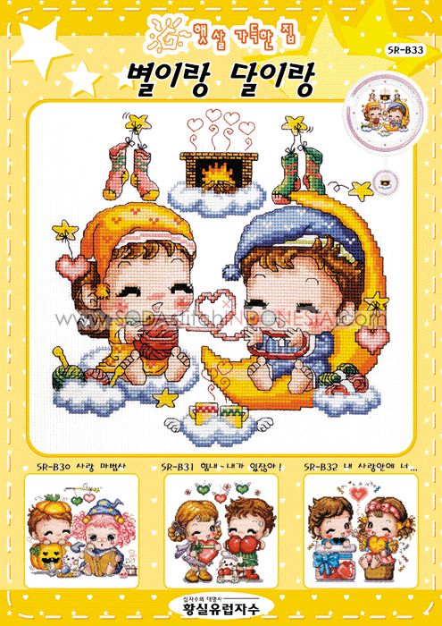 Sodastitch Indonesia SR-B33 - Pola Shiny Room - SR-B33