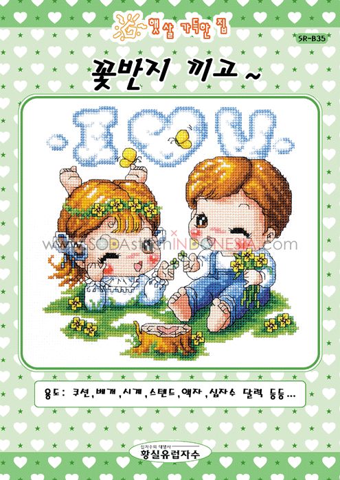 Sodastitch Indonesia SR-B35 - Pola Shiny Room - SR-B35