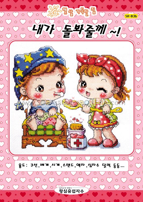 Sodastitch Indonesia SR-B36 - Pola Shiny Room - SR-B36