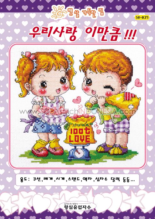 Sodastitch Indonesia SR-B37 - Pola Shiny Room - SR-B37