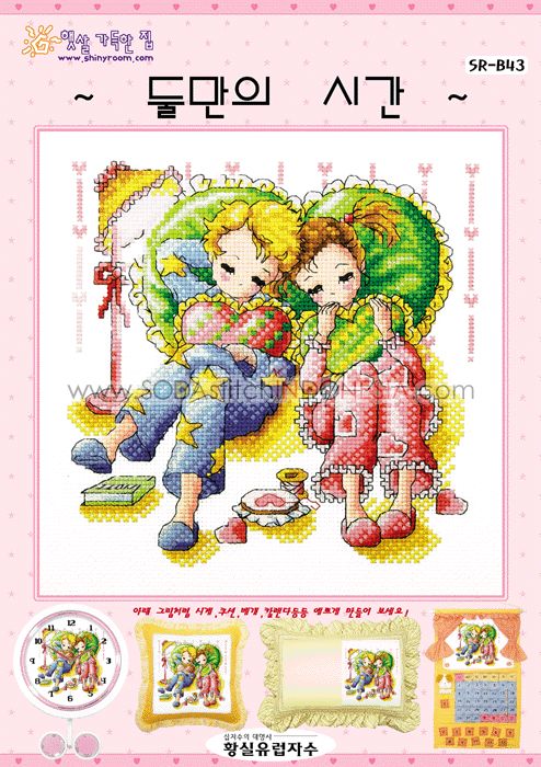 Sodastitch Indonesia SR-B43 - Pola Shiny Room - SR-B43