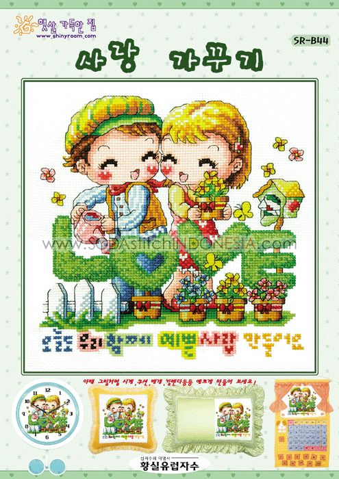 Sodastitch Indonesia SR-B44 - Pola Shiny Room - SR-B44