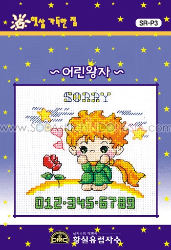 Sodastitch Indonesia SR-P3 - Pola Shiny Room - Sorry