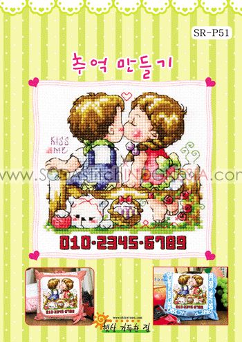 Sodastitch Indonesia SR-P51 - Pola Shiny Room - SR-P51