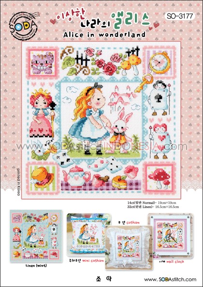 Sodastitch Indonesia PKT-SO-3177 - Paket Sodastitch - Paket Alice In Wonderland