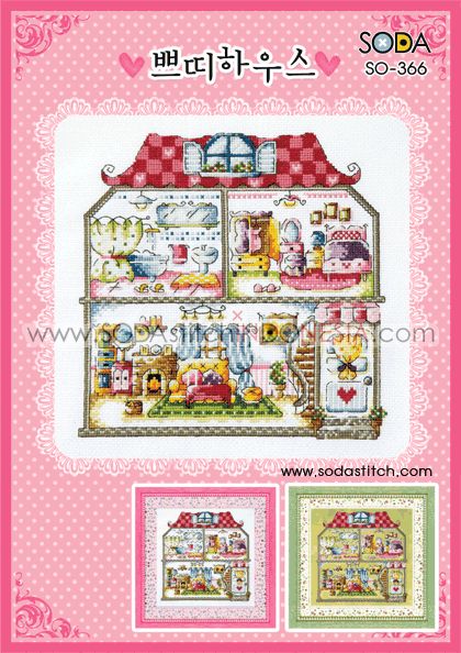 Sodastitch Indonesia PKT-SO-366 - Paket Sodastitch - Paket Petite House