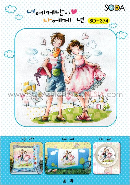 Sodastitch Indonesia PKT-SO-374 - Paket Sodastitch - Paket To You I Am.. To Me You Are.. 