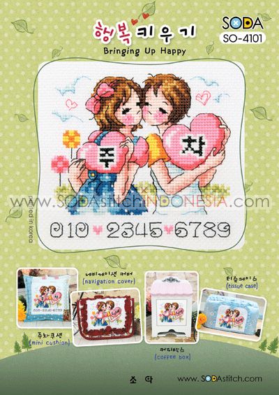Sodastitch Indonesia PKT-SO-4101 - Paket Sodastitch - Paket Bringing Up Happy