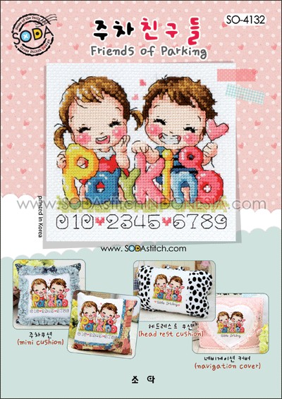 Sodastitch Indonesia PKT-SO-4132 - Paket Sodastitch - Paket Friends Of Parking