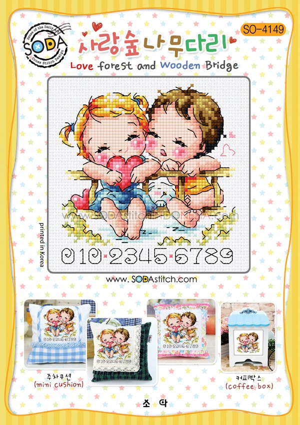 Sodastitch Indonesia PKT-SO-4149 - Paket Sodastitch - Paket Love Forest and Wooden Bridge
