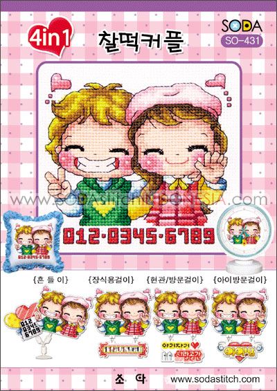 Sodastitch Indonesia PKT-SO-431 - Paket Sodastitch - Paket Cute & Lovely Couple