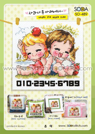 Sodastitch Indonesia PKT-SO-489 - Paket Sodastitch - Paket Under The Apple Tree