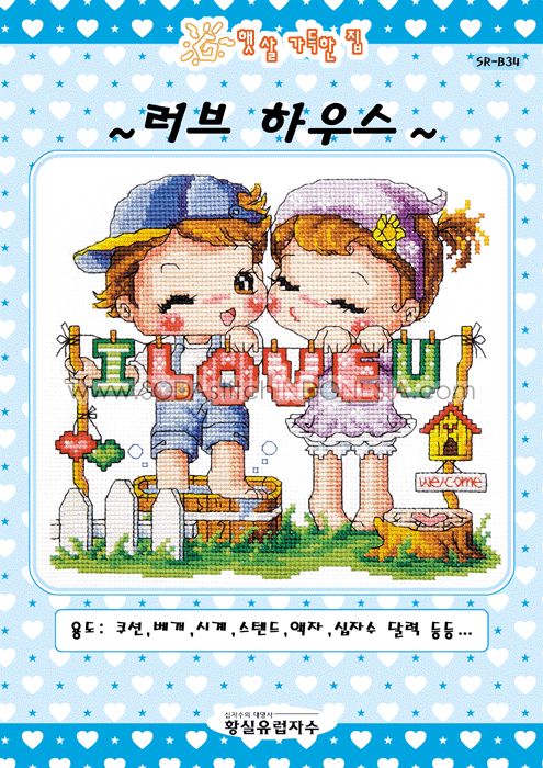 Sodastitch Indonesia PKT-SR-B34 - Paket Shiny Room - Paket I Love You - Laundry