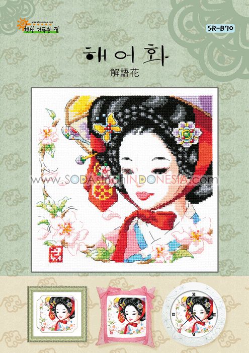 Sodastitch Indonesia PKT-SR-B70 - Paket Shiny Room - Paket Korean Lady