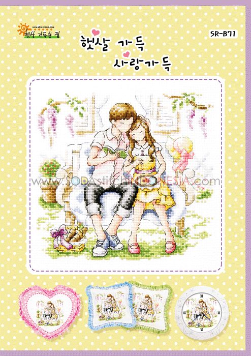Sodastitch Indonesia PKT-SR-B71 - Paket Shiny Room - Paket Do Hobby Together