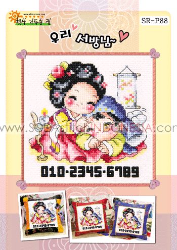 Sodastitch Indonesia PKT-SR-P88 - Paket Shiny Room - Paket My Husband