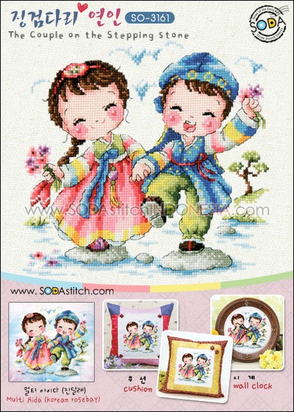 Sodastitch Indonesia SO-3161 - Pola Sodastitch - The Couple On The Stepping Stone