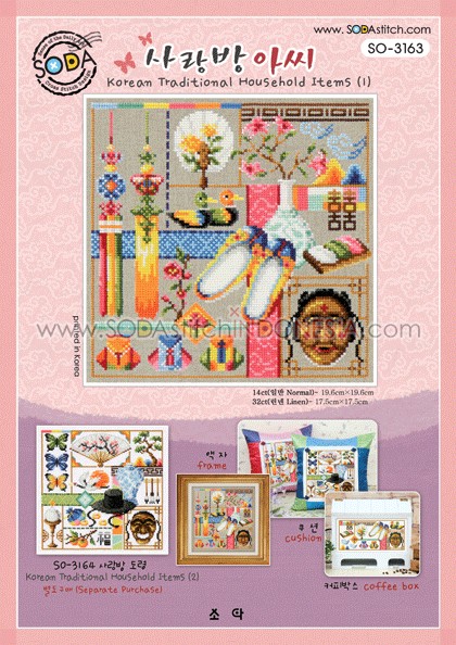 Sodastitch Indonesia SO-3163 - Pola Sodastitch - Korean Traditional Household Items (1)