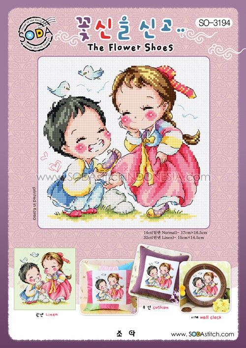 Sodastitch Indonesia SO-3194 - Pola Sodastitch - The Flower Shoes