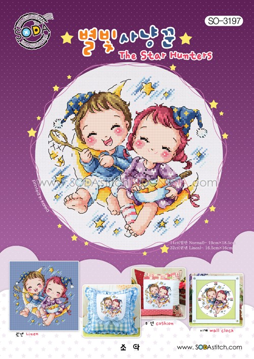 Sodastitch Indonesia SO-3197 - Pola Sodastitch - The Star Hunters