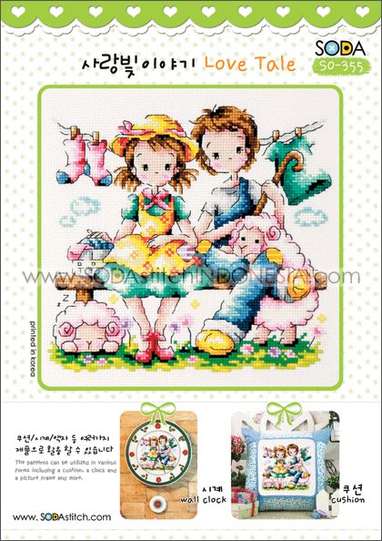 Sodastitch Indonesia SO-355 - Pola Sodastitch - Love Tale