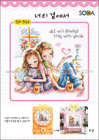 Sodastitch Indonesia SO-356 - Pola Sodastitch - By Your Side...