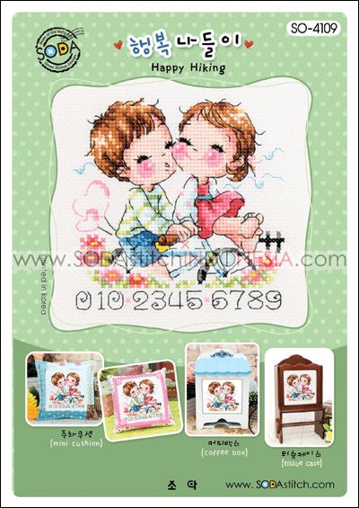 Sodastitch Indonesia SO-4109 - Pola Sodastitch - Happy Hiking
